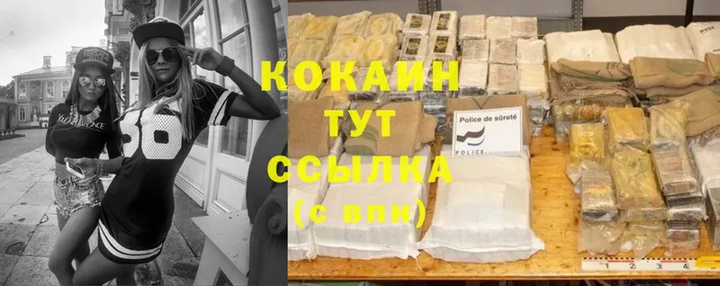 закладка  Карачаевск  Cocaine Перу 