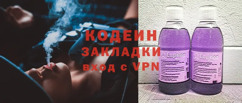 Codein напиток Lean (лин)  где найти   Карачаевск 