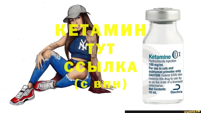 Кетамин ketamine  купить   Карачаевск 