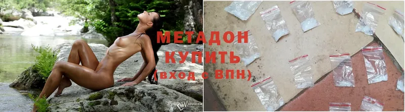 наркота  Карачаевск  Метадон methadone 